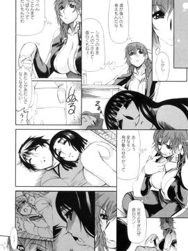 [銀欲スクリュー] 愛汁嵐！_107