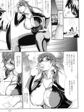 [銀欲スクリュー] 愛汁嵐！_108