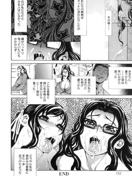 [銀欲スクリュー] 愛汁嵐！_183