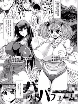 [銀欲スクリュー] 銀欲エクスタシー_026