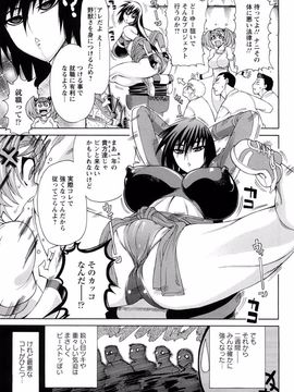 [銀欲スクリュー] 銀欲エクスタシー_028