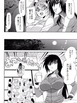 [銀欲スクリュー] 銀欲エクスタシー_031