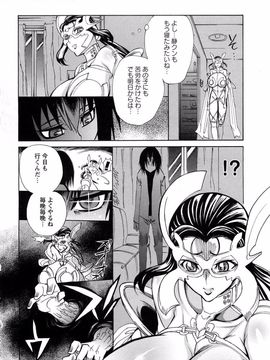 [銀欲スクリュー] 銀欲エクスタシー_073