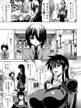 [銀欲スクリュー] 銀欲エクスタシー_090