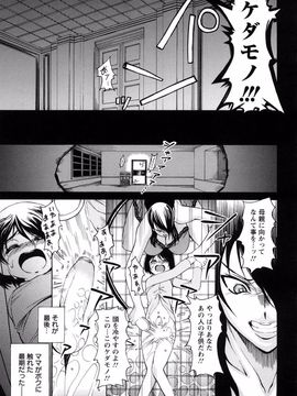 [銀欲スクリュー] 銀欲エクスタシー_136
