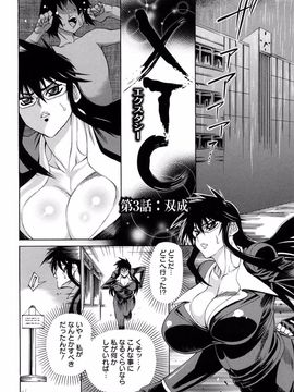 [銀欲スクリュー] 銀欲エクスタシー_137