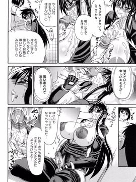 [銀欲スクリュー] 銀欲エクスタシー_143