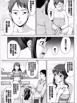 [しのぎ鋭介] おしかけっ！マイハニー_031