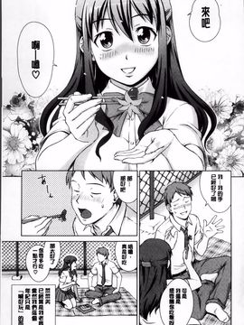 [しのぎ鋭介] おしかけっ！マイハニー_047