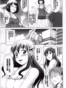 [しのぎ鋭介] おしかけっ！マイハニー_053