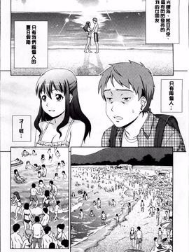 [しのぎ鋭介] おしかけっ！マイハニー_054