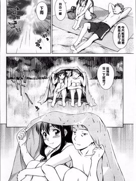 [しのぎ鋭介] おしかけっ！マイハニー_064