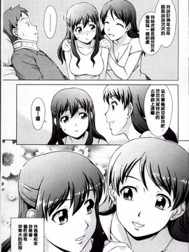 [しのぎ鋭介] おしかけっ！マイハニー_137