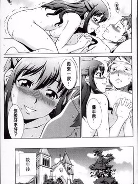 [しのぎ鋭介] おしかけっ！マイハニー_205