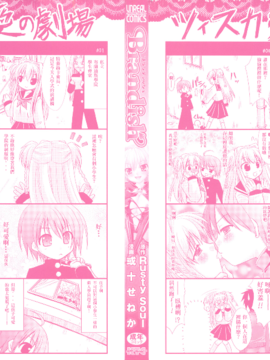 [Rusty Soul×或十せねか] Brandish 第01巻_003