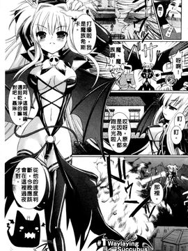 [Rusty Soul×或十せねか] Brandish 第01巻_010