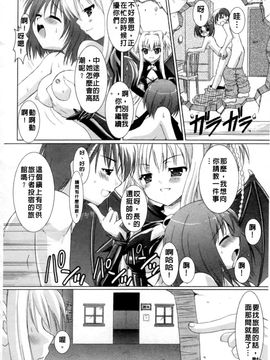 [Rusty Soul×或十せねか] Brandish 第01巻_011
