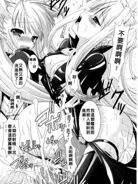 [Rusty Soul×或十せねか] Brandish 第01巻_025