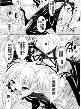 [Rusty Soul×或十せねか] Brandish 第01巻_029