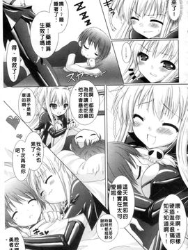 [Rusty Soul×或十せねか] Brandish 第01巻_032