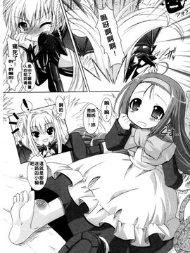 [Rusty Soul×或十せねか] Brandish 第01巻_038