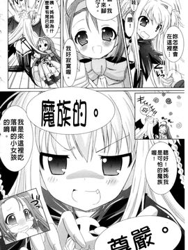 [Rusty Soul×或十せねか] Brandish 第01巻_039