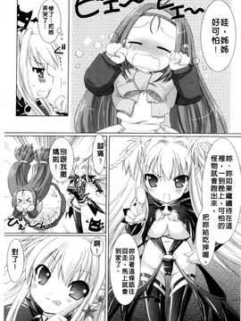 [Rusty Soul×或十せねか] Brandish 第01巻_040