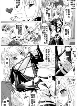 [Rusty Soul×或十せねか] Brandish 第01巻_048