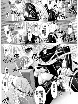 [Rusty Soul×或十せねか] Brandish 第01巻_050