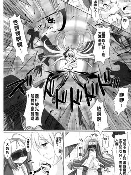[Rusty Soul×或十せねか] Brandish 第01巻_060