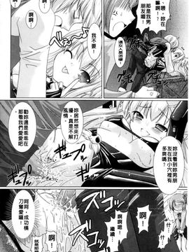 [Rusty Soul×或十せねか] Brandish 第01巻_067