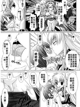 [Rusty Soul×或十せねか] Brandish 第01巻_072