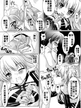 [Rusty Soul×或十せねか] Brandish 第01巻_073