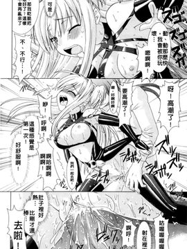 [Rusty Soul×或十せねか] Brandish 第01巻_079
