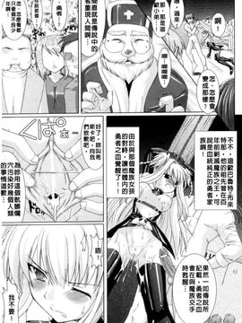 [Rusty Soul×或十せねか] Brandish 第01巻_080