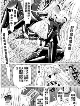 [Rusty Soul×或十せねか] Brandish 第01巻_112