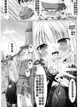 [Rusty Soul×或十せねか] Brandish 第01巻_114