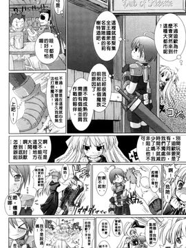 [Rusty Soul×或十せねか] Brandish 第01巻_115