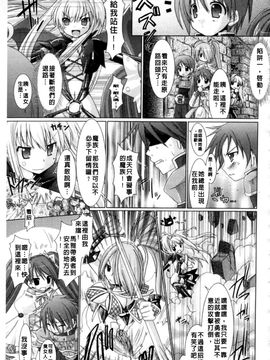 [Rusty Soul×或十せねか] Brandish 第01巻_118