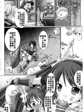 [Rusty Soul×或十せねか] Brandish 第01巻_123