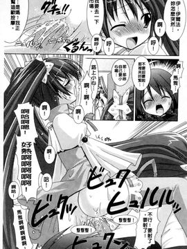 [Rusty Soul×或十せねか] Brandish 第01巻_138