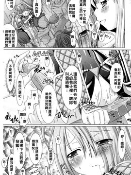 [Rusty Soul×或十せねか] Brandish 第01巻_148