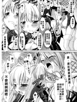 [Rusty Soul×或十せねか] Brandish 第01巻_150