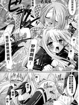 [Rusty Soul×或十せねか] Brandish 第01巻_153
