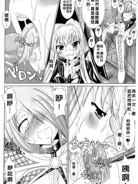 [Rusty Soul×或十せねか] Brandish 第01巻_159
