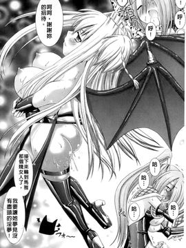 [Rusty Soul×或十せねか] Brandish 第01巻_163