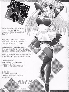 [Rusty Soul×或十せねか] Brandish 第01巻_167