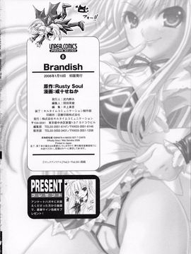 [Rusty Soul×或十せねか] Brandish 第01巻_168