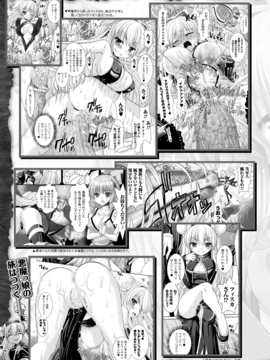 [Rusty Soul×或十せねか] Brandish 第03巻_008