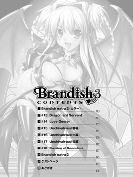 [Rusty Soul×或十せねか] Brandish 第03巻_009